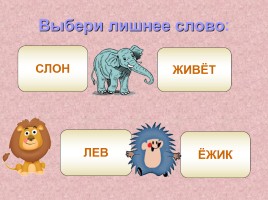 Тест по русскому языку 2 класс «Части речи», слайд 3