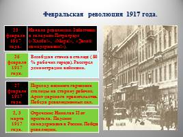 Династия Романовых XIX - начало XX вв., слайд 33