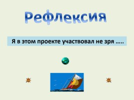 Проект «Байкал - жемчужина России», слайд 7