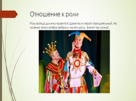 Театральное искусство в нашей жизни, слайд 18