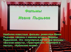 Мир российского кино, слайд 11