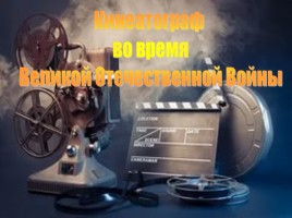Мир российского кино, слайд 14