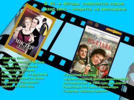 Мир российского кино, слайд 24