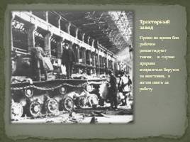 Сталинградская битва, слайд 12