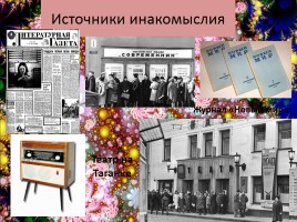 Духовная жизнь СССР середины 1960 - середины 1980-х гг., слайд 10