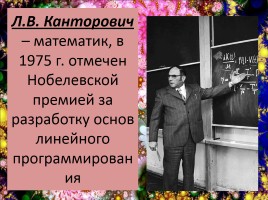 Духовная жизнь СССР середины 1960 - середины 1980-х гг., слайд 21