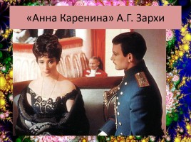 Духовная жизнь СССР середины 1960 - середины 1980-х гг., слайд 41