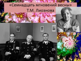 Духовная жизнь СССР середины 1960 - середины 1980-х гг., слайд 44