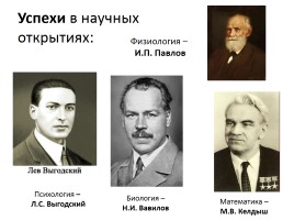 Культура, идеология и духовная жизнь советского общества в 1917-1930-е гг., слайд 22