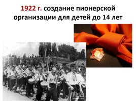 Культура, идеология и духовная жизнь советского общества в 1917-1930-е гг., слайд 8