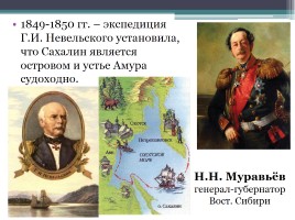 Внешняя политика России во второй половине XIX в., слайд 16