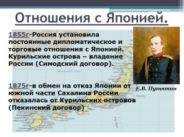 Внешняя политика России во второй половине XIX в., слайд 18