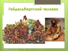 Происхождение человека, слайд 8