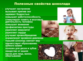 Исследовательская работа « Польза и вред шоколада», слайд 17