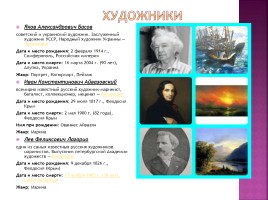 История Крыма, слайд 11