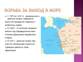 История Крыма, слайд 4