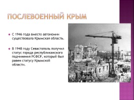 История Крыма, слайд 8