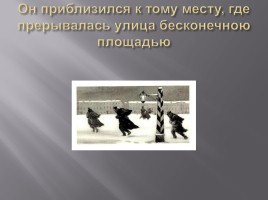 Н.В. Гоголь «Шинель», слайд 7