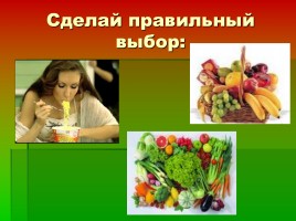 Пищевые добавки, слайд 21