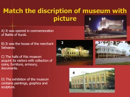 Музеи Белгорода - The Museums of Belgorod, слайд 10