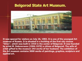 Музеи Белгорода - The Museums of Belgorod, слайд 8