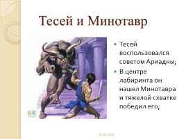 Греки и Критяне, слайд 14