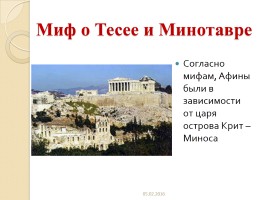 Греки и Критяне, слайд 8