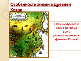 Китай в древности, слайд 9