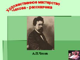 Жизнь и творчество А.П. Чехова, слайд 21