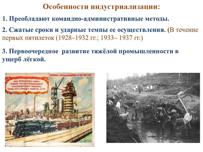 Индустриальное развитие пензенского края 1926 1939 презентация