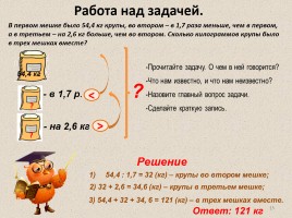 Математика 6 класс «Делители и кратные», слайд 15