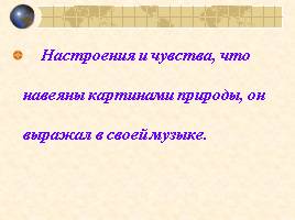 Сложноподчиненные предложения с придаточными определительными, слайд 11