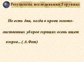 Сложноподчиненные предложения с придаточными определительными, слайд 22