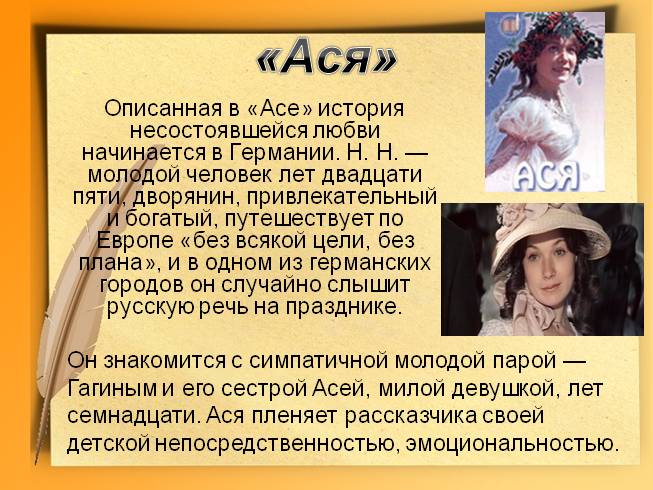 Характеристика аси