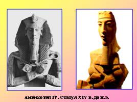 Украшения в Древнем Египте, слайд 16