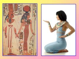 Украшения в Древнем Египте, слайд 24