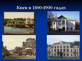 Древний Киев, слайд 6