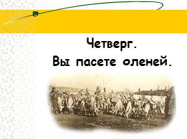 Если вы никак не можете себя заставить работать..., слайд 9