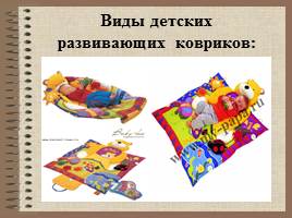 Изготовление детского развивающего коврика «Леопард на полянке», слайд 7