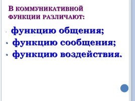 Официально-деловой стиль - Деловые бумаги, слайд 10