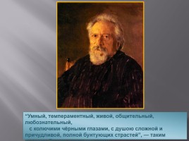 Биография Лескова Н.С., слайд 17