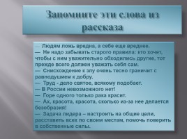 Биография Лескова Н.С., слайд 20
