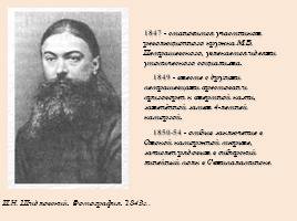 Фёдор Михайлович Достоевский, слайд 6