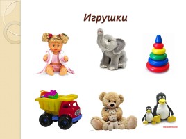Рекомендации для родителей «Игры с куклой и использование разнообразного дидактического материала», слайд 16