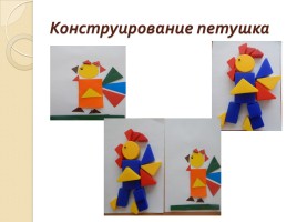 Рекомендации для родителей «Игры с куклой и использование разнообразного дидактического материала», слайд 27