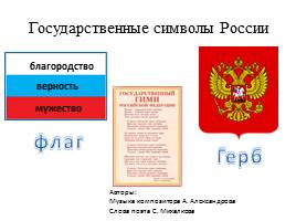 20-летие Конституции РФ, слайд 4