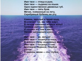 Биография М. Цветаевой, слайд 15