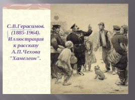 А.П. Чехов «Тоска», слайд 3