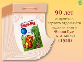 Книги-юбиляры 2016 г., слайд 59