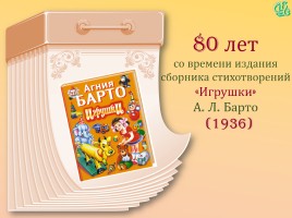 Книги-юбиляры 2016 г., слайд 63